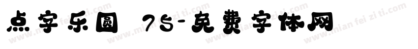 点字乐圆 75字体转换